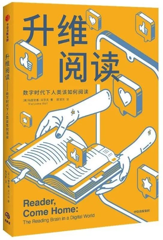 在信息时代探寻书籍与阅读的真谛 | 橡树书屋推荐书单