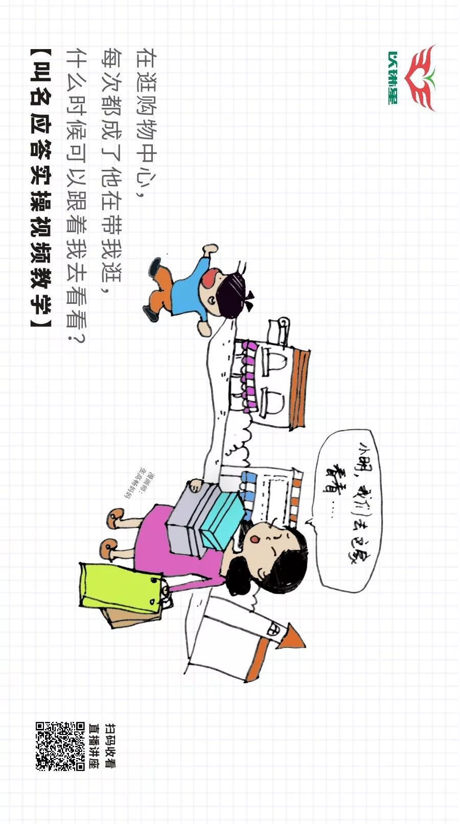 妈妈，你在叫我吗？丨叫名应答系列漫画