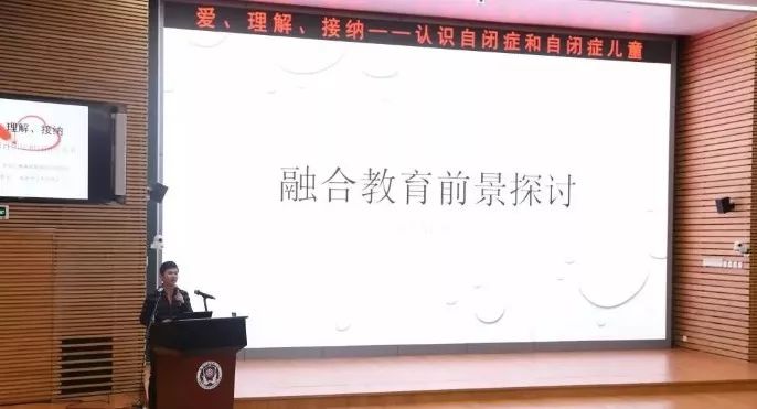 “我的孩子能融合吗？”方静老师北大附小融合教育讲座札记（下）