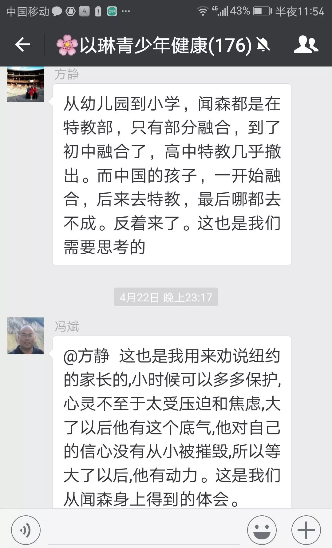 连闯三关，看老家长如何辅助孩子求职