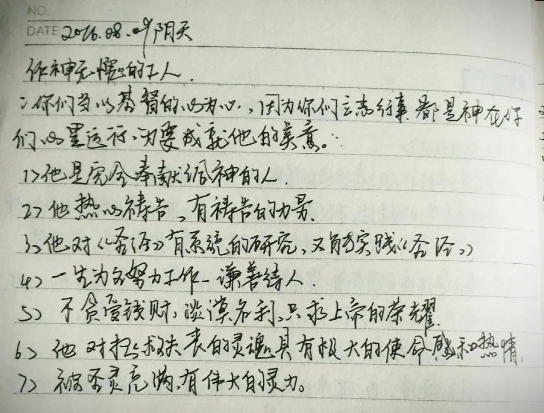 有感于考上神学院和没有考上神学院的同学