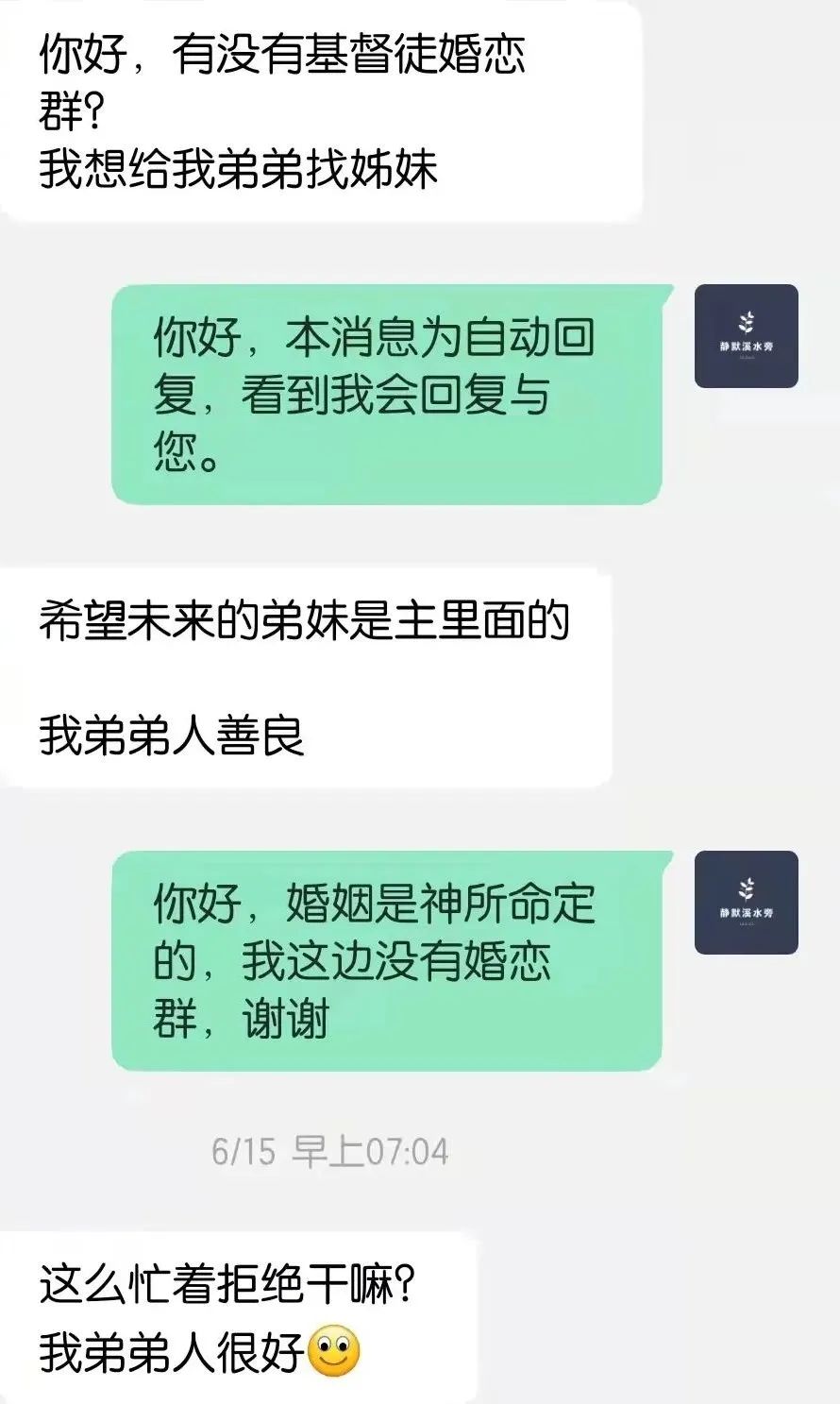 也谈在婚恋群找另外一半