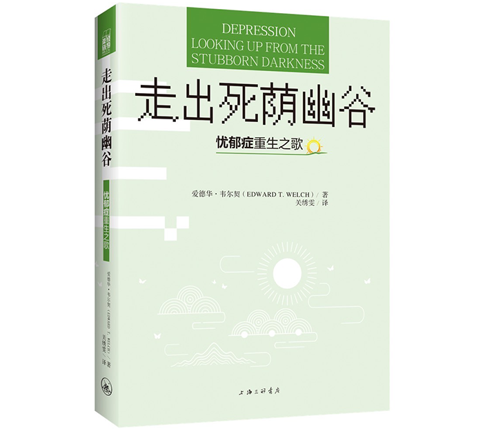 怎样才能活出喜乐丰盈的生命？| 橡树书屋推荐书单