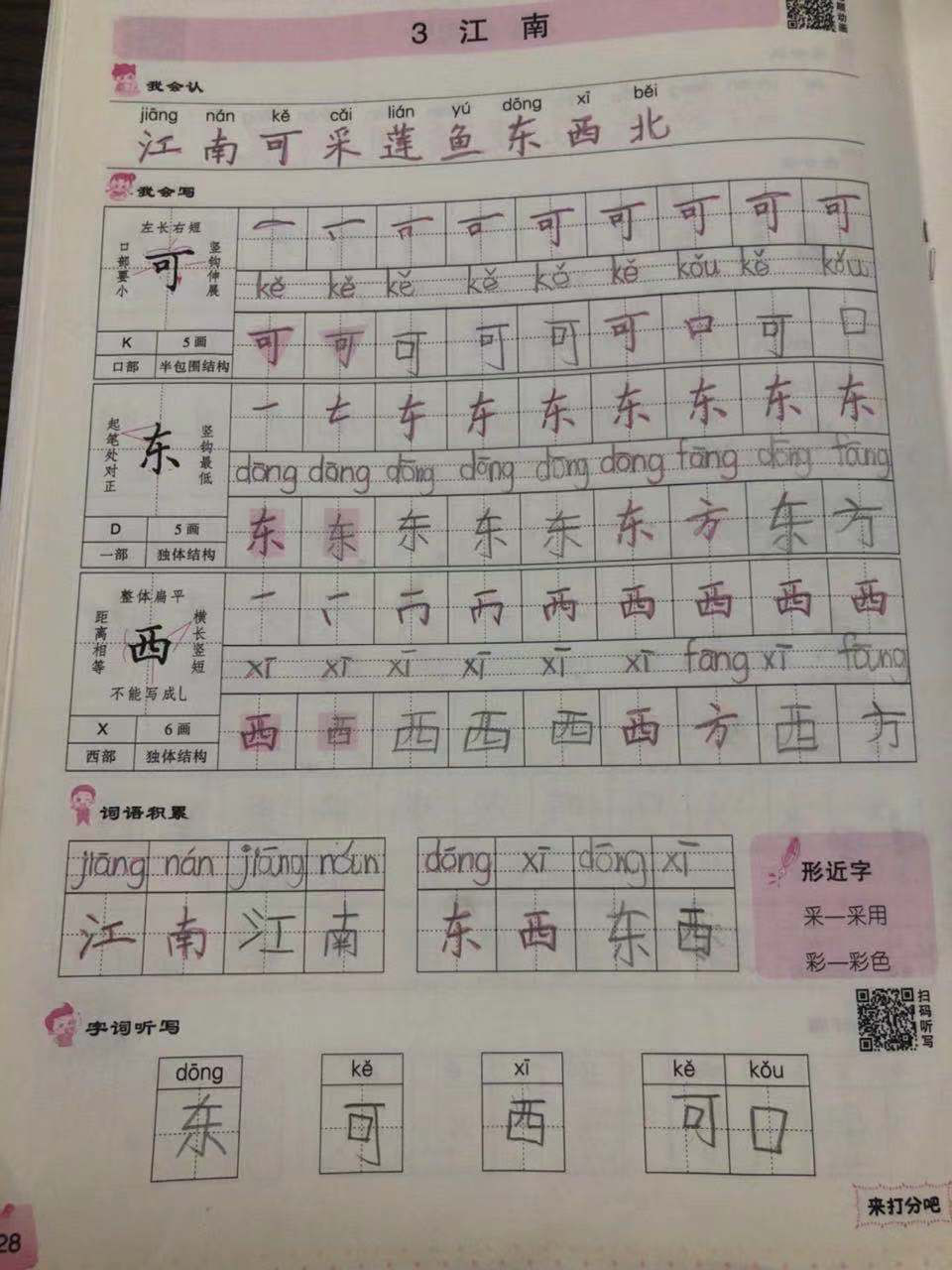 刚入学，太太太难了！也有太多意想不到...