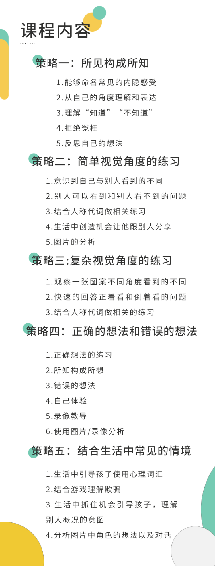 过年，我们可以教什么？丨想法解读之生活篇