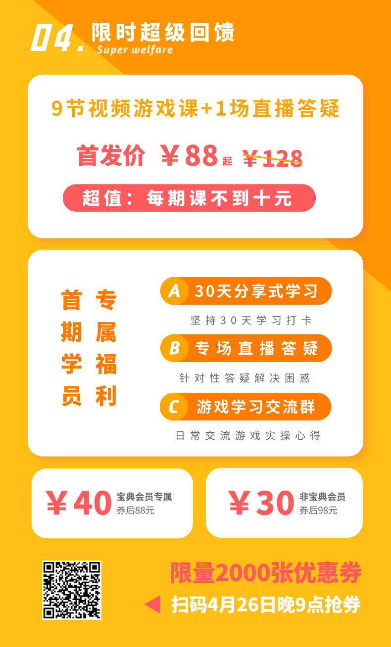 千万别错过了玩游戏的关键期，再晚效果就差远了