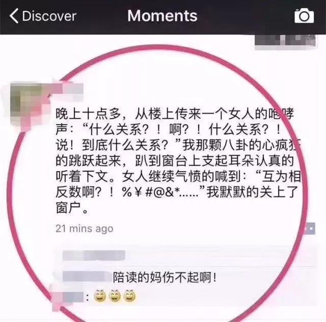 女邻居深夜咆哮刷爆朋友圈，陪娃写作业更是虐哭无数星妈，怎么破？