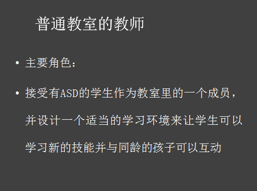 融合教育③ | 学校教师要具备的态度、知识和技巧