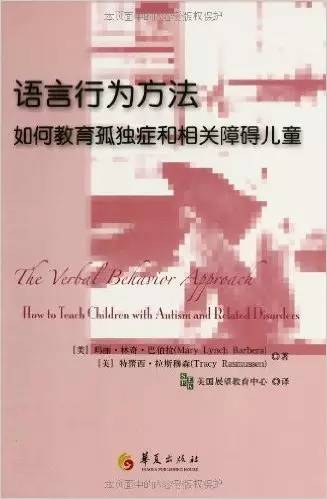 自闭症资讯 | 关于自闭症 — —十年进展 & 行为干预书荐