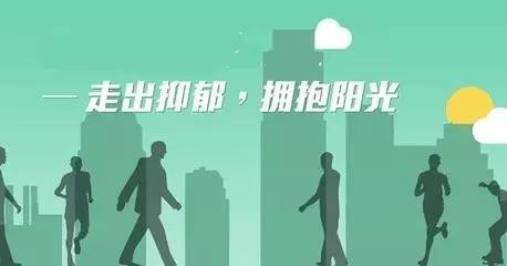 我爱问T版 | 帮你了解、战胜抑郁症