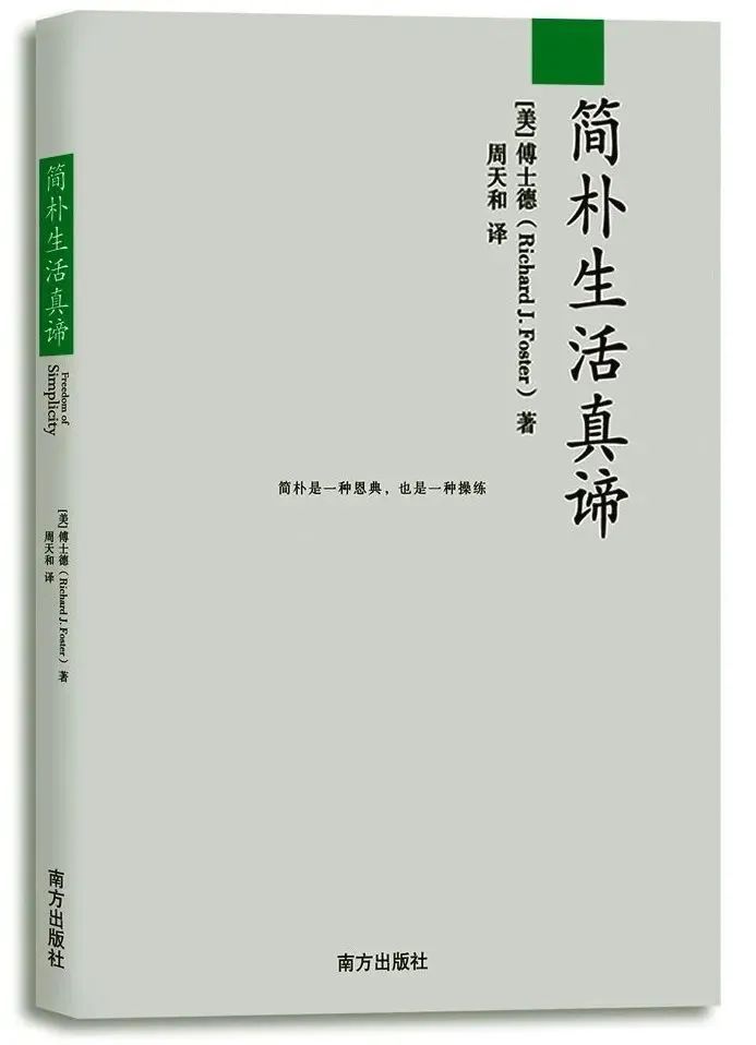 摆脱浮躁和浅薄，活出与众不同的生命 | 橡树书屋推荐书单