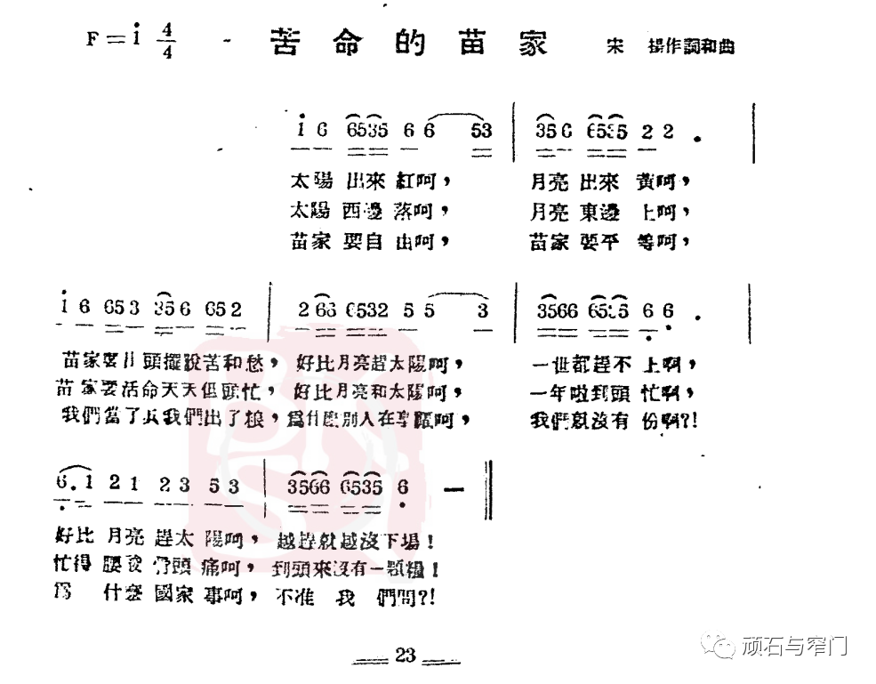 顽石与窄门