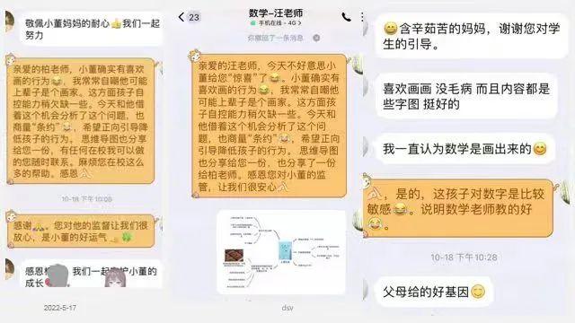 经验满满！规则、行为、社交...陪读妈妈这样应对