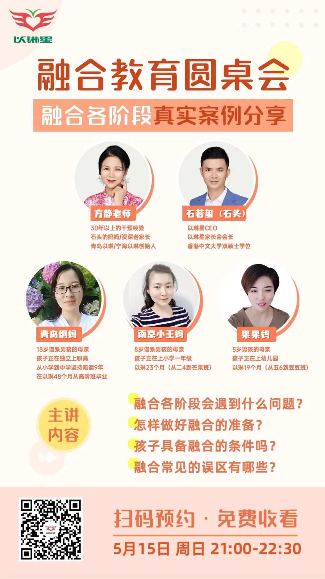 孩子受欺负，妈妈这样教他，一步步搭建融合环境