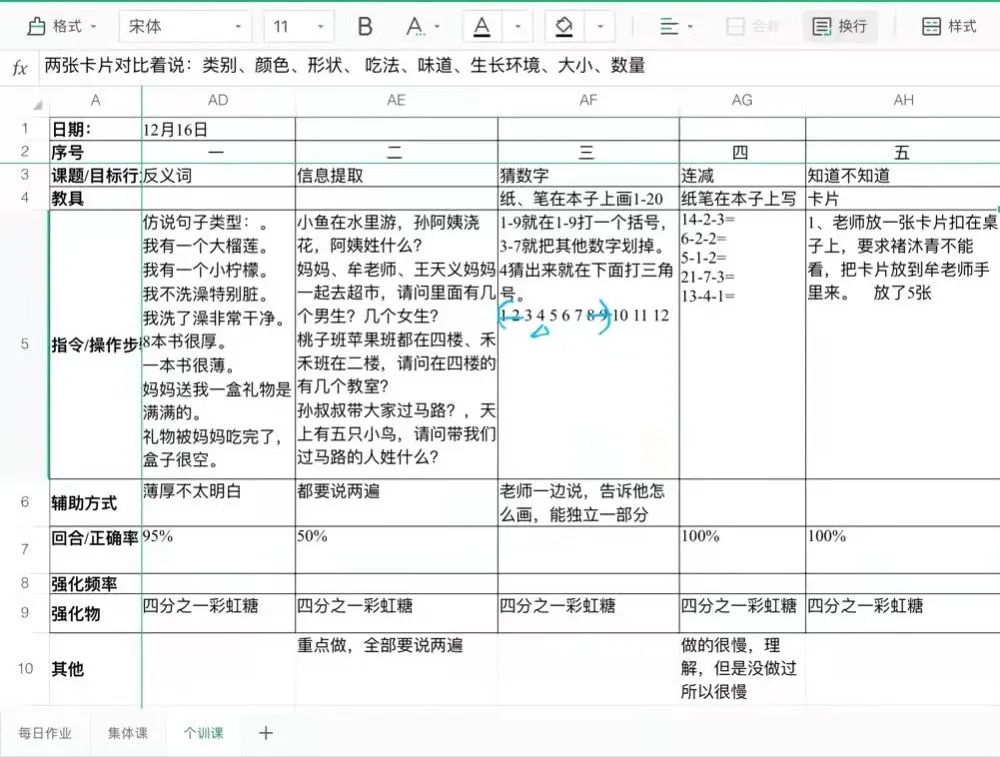 快来围观！你跟学霸之间就差这样的一份笔记