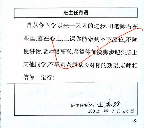 融合教育⑦ | 劲儿上学记之二：从入学到陪读