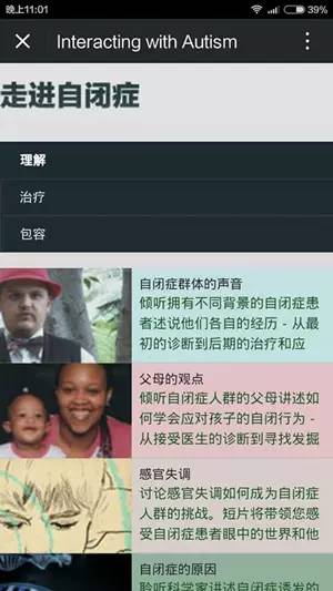 走进自闭症：郭延庆方静等众专家向您推荐的自闭症公益网站！