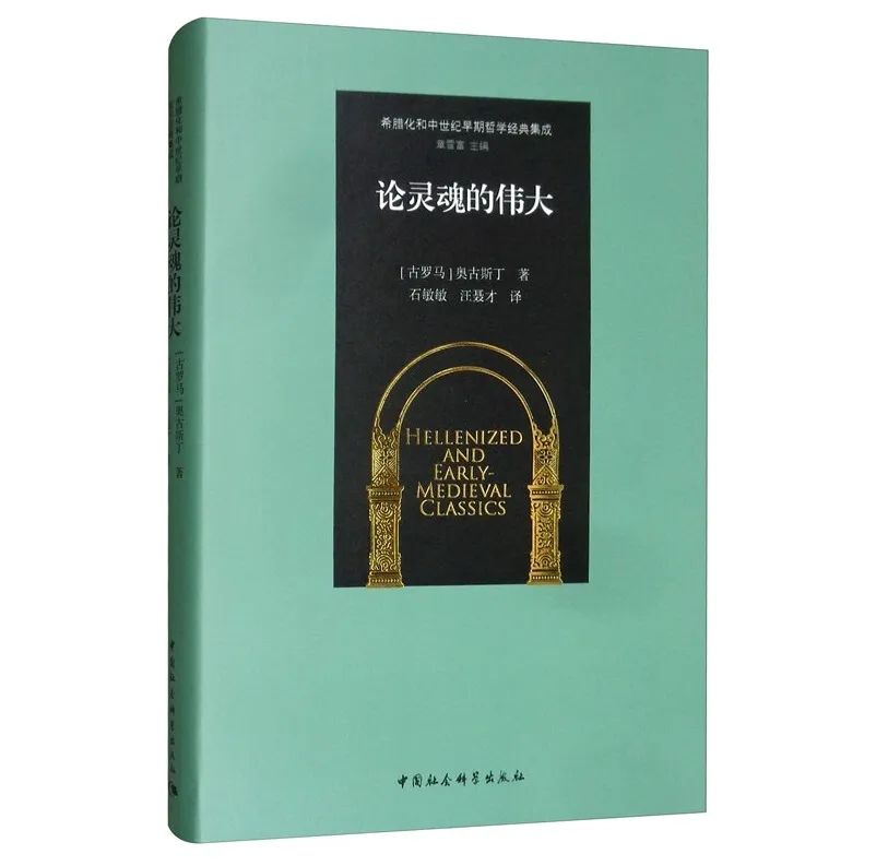 今天，奥古斯丁还能带给我们什么启发和激励？ | 橡树书屋推荐书单