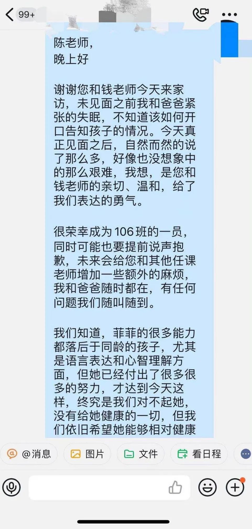 入学季的第一次家访，老母亲终于鼓起勇气说这些...