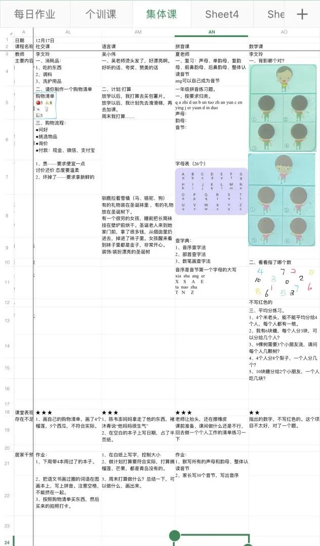 快来围观！你跟学霸之间就差这样的一份笔记