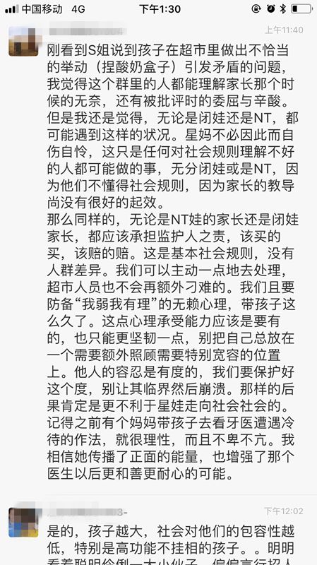 特殊不等于特权！一盒酸奶引发的热议