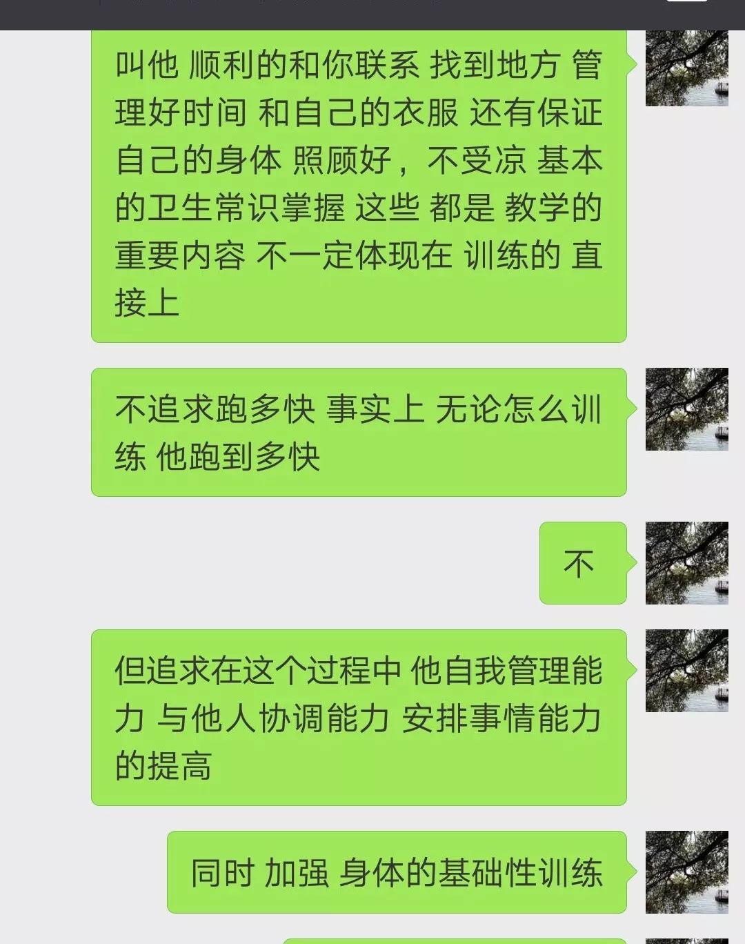 家长怎样才能做到：明明白白请家教