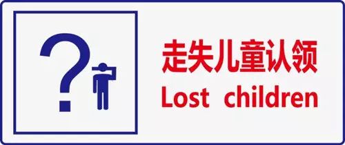 快乐过春节•预防教导保平安 以琳老师为你支招之一 乘车安全、放鞭炮安全、防烫伤、防走失