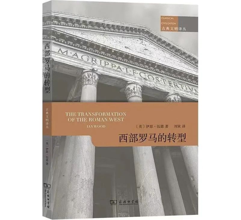 罗马和平是真和平还是帝国的谎言？| 橡树书屋推荐书单