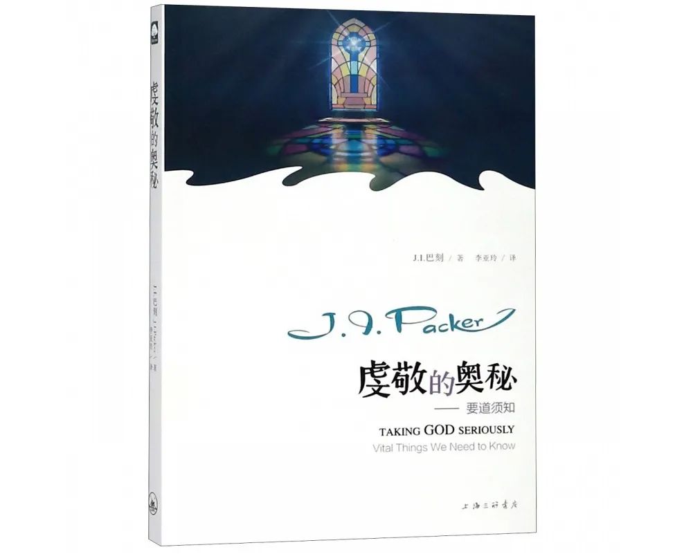 2021 彭 强 牧 师 主日荐书全记录 | 橡树书屋推荐书单