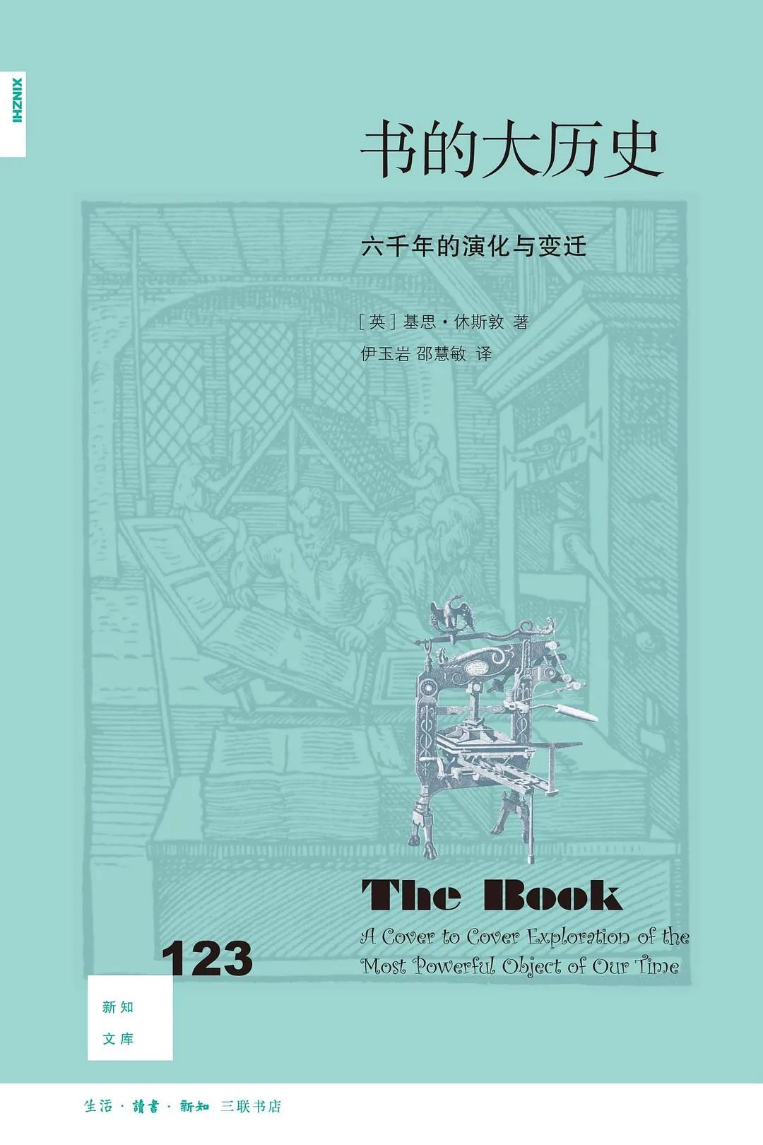 在信息时代探寻书籍与阅读的真谛 | 橡树书屋推荐书单