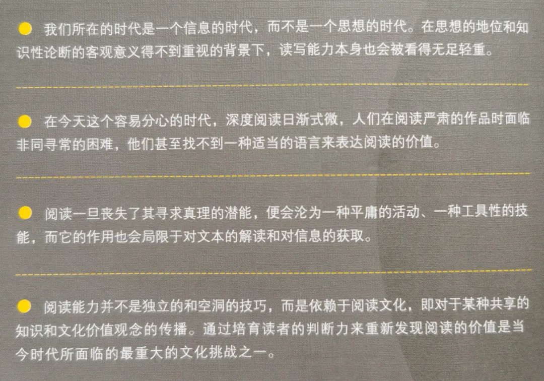 《阅读的力量》：追寻真理和意义 | 橡树书屋荐书