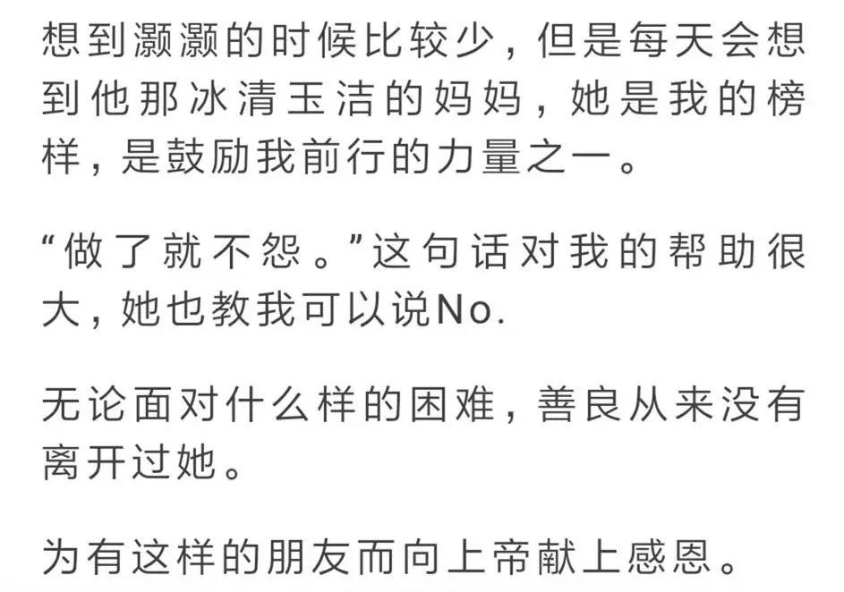 大龄星妈走出抑郁、激活了自我潜能，听听她的肺腑之言