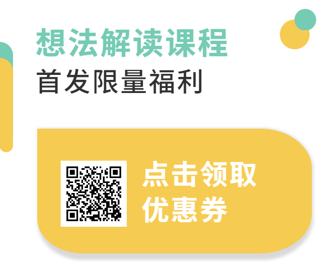 过年，我们可以教什么？丨想法解读之生活篇