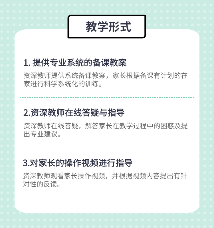 报名在即！去不了机构的家庭，给你们安排了“网校”