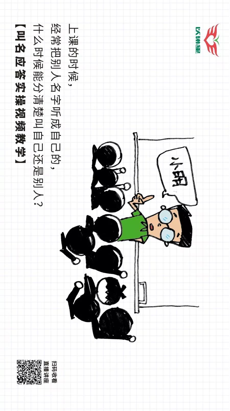 妈妈，你在叫我吗？丨叫名应答系列漫画