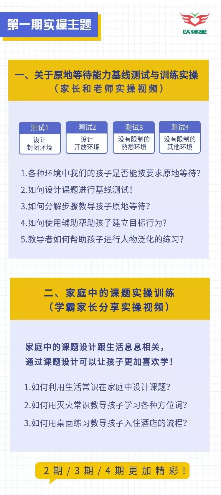 “你要等着妈妈”，这个技能孩子能学会吗？能！