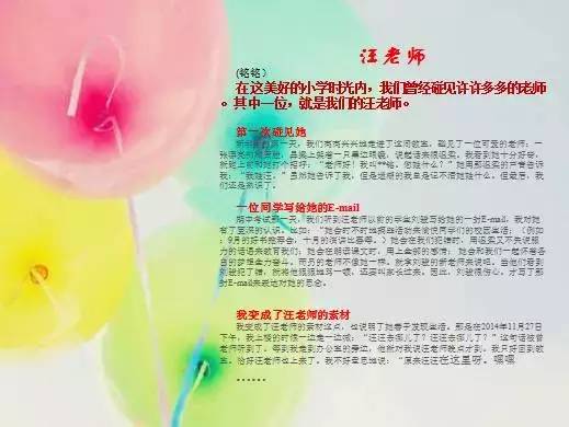 毕业季 | 毕业季的祝福&在小学毕业典礼上的讲话@深圳铭妈