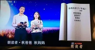 被这期《朗读者》的勇气戳心了！因为爱，仅此而已....