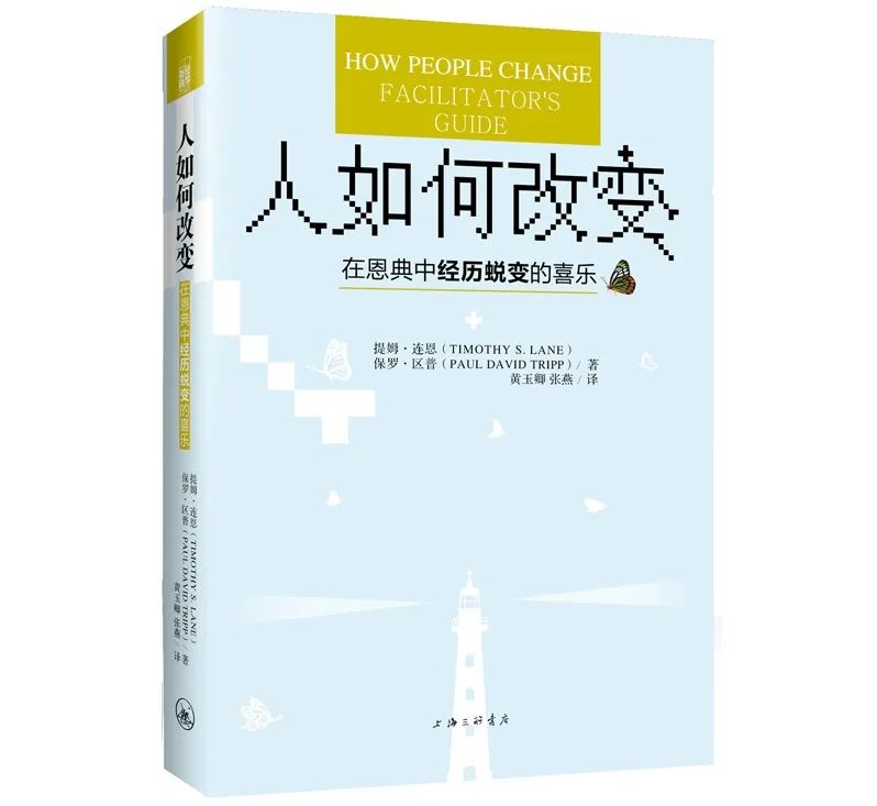 怎样才能活出喜乐丰盈的生命？| 橡树书屋推荐书单