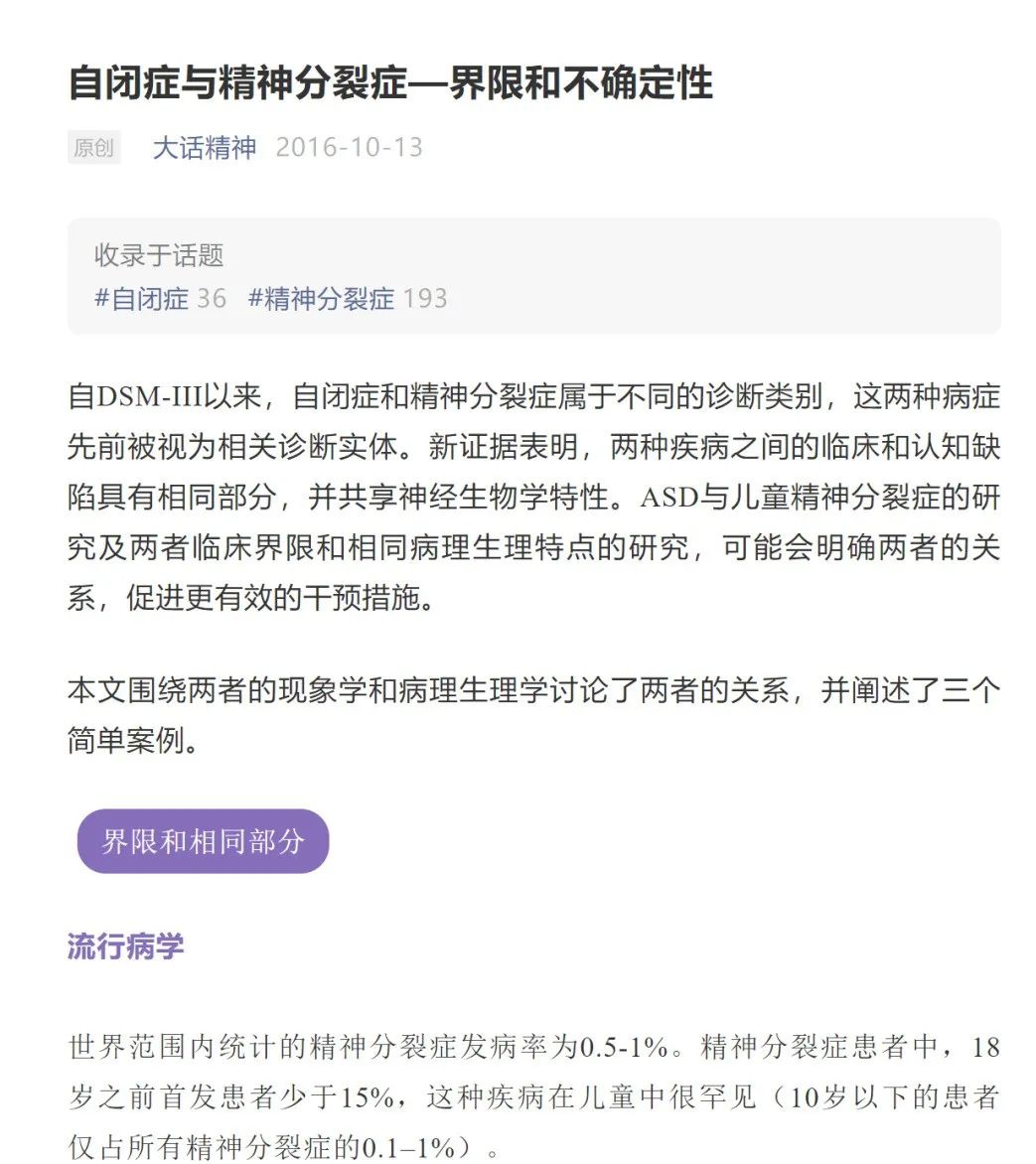 长点心吧！捋清这些，才能看清粪菌移植这类“疗法”