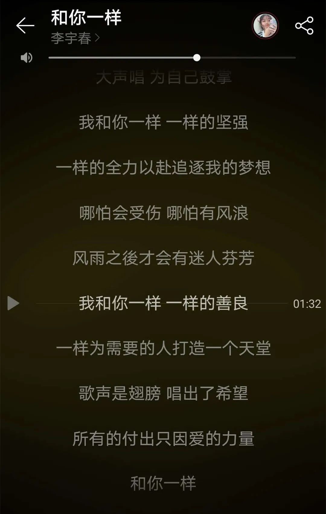 5·17听听我们的心声：和你一样