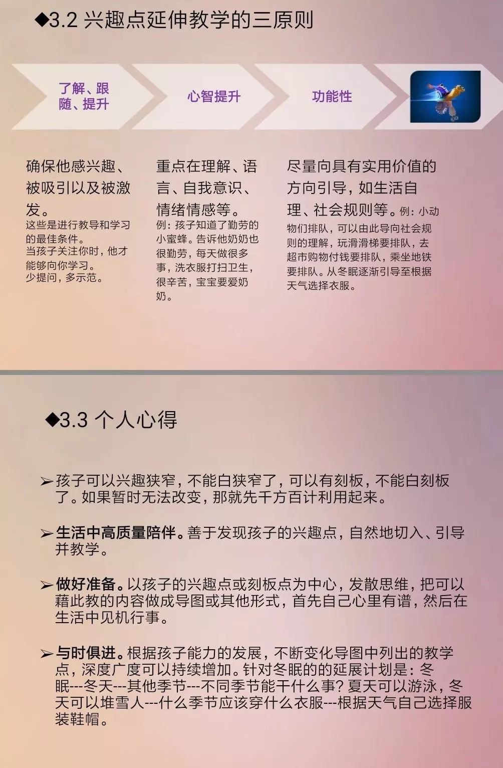 有众多绝招的学霸妈妈，做出了这样的人生选择