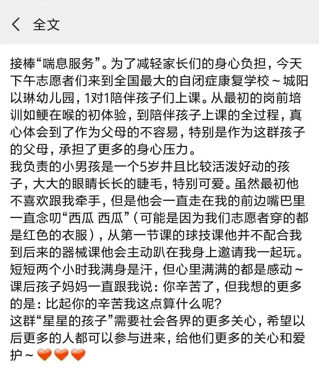 喘息服务，爱在蔓延