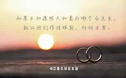 婚姻家庭 | 幸福的秘决