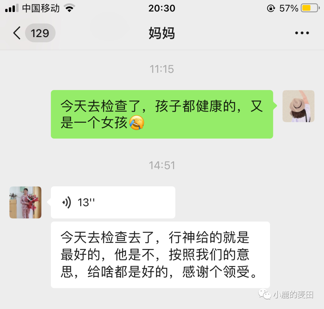 当得知由三公主妈妈晋级为四公主妈妈