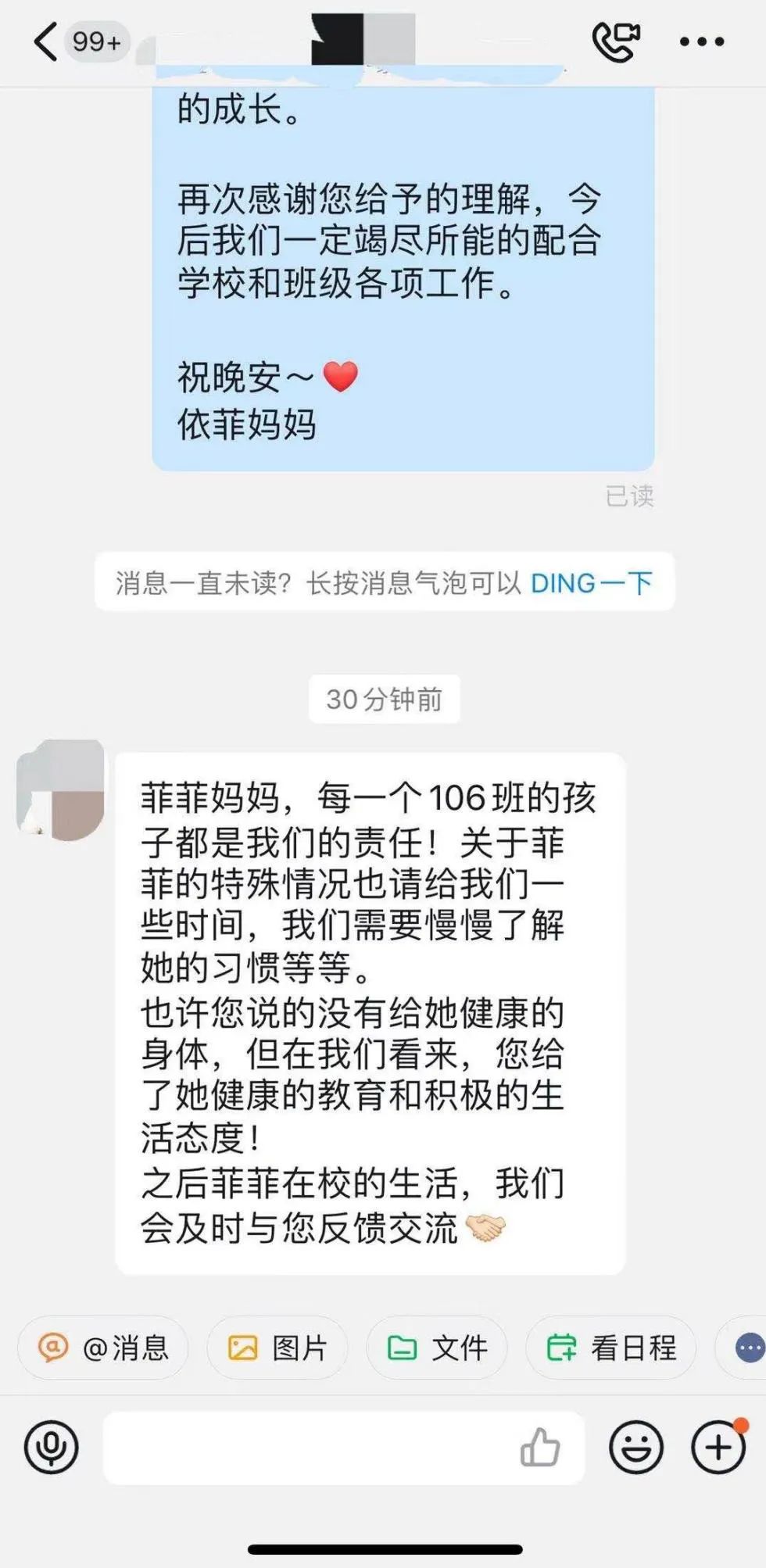 入学季的第一次家访，老母亲终于鼓起勇气说这些...