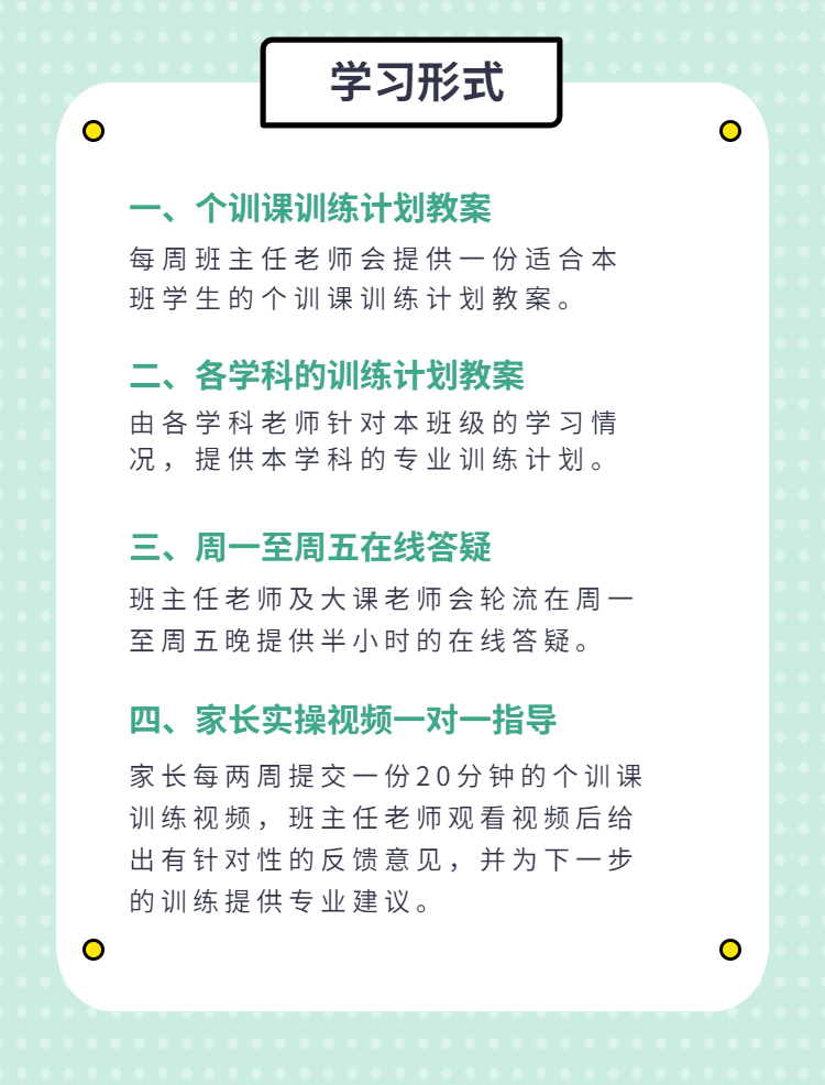 报名在即！去不了机构的家庭，给你们安排了“网校”