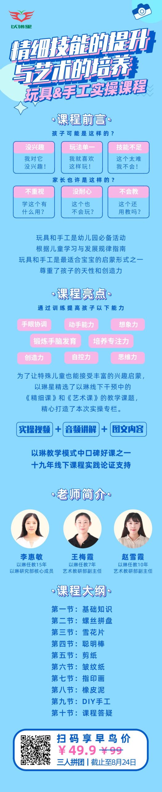 上万名儿童，在这里迈出兴趣启蒙第一步！