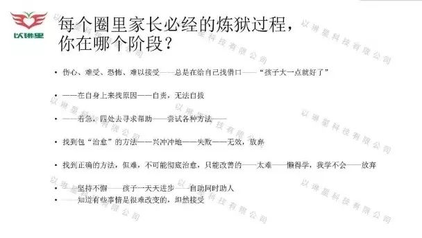 大龄孩子成长的关键步骤，其中有一条需要从小培养...