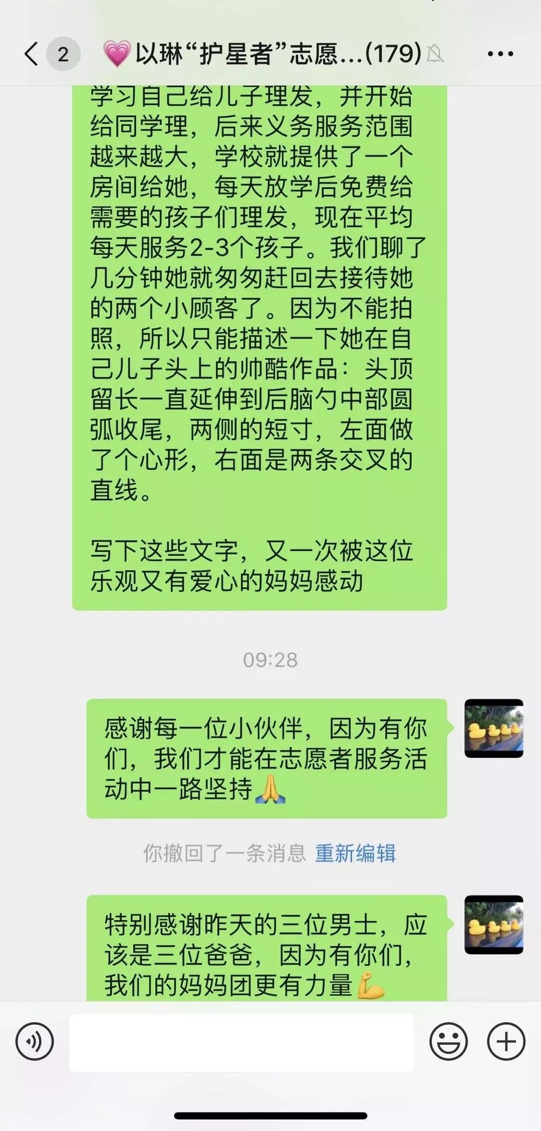 喘息服务，爱在蔓延